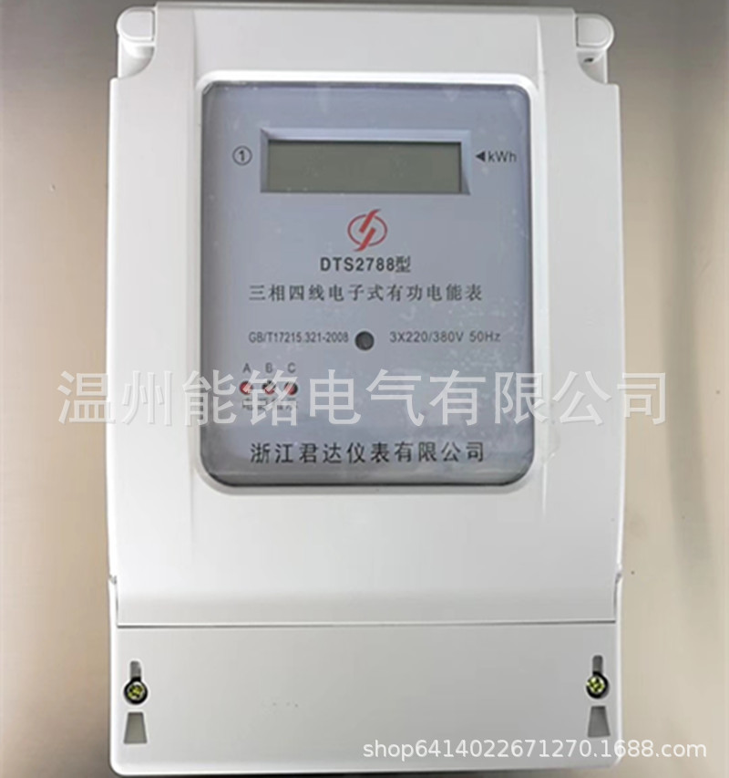 浙江君达DTS2788 6A 20A 40A 60A 80A 100A三相四线电子式电能表
