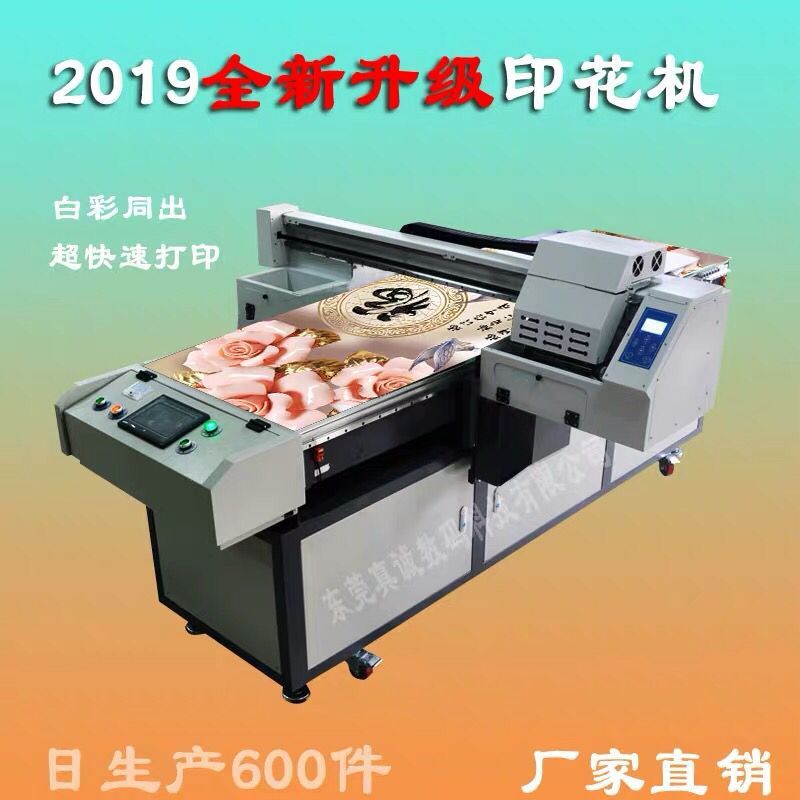 3D图纹成衣纺织直喷印花机