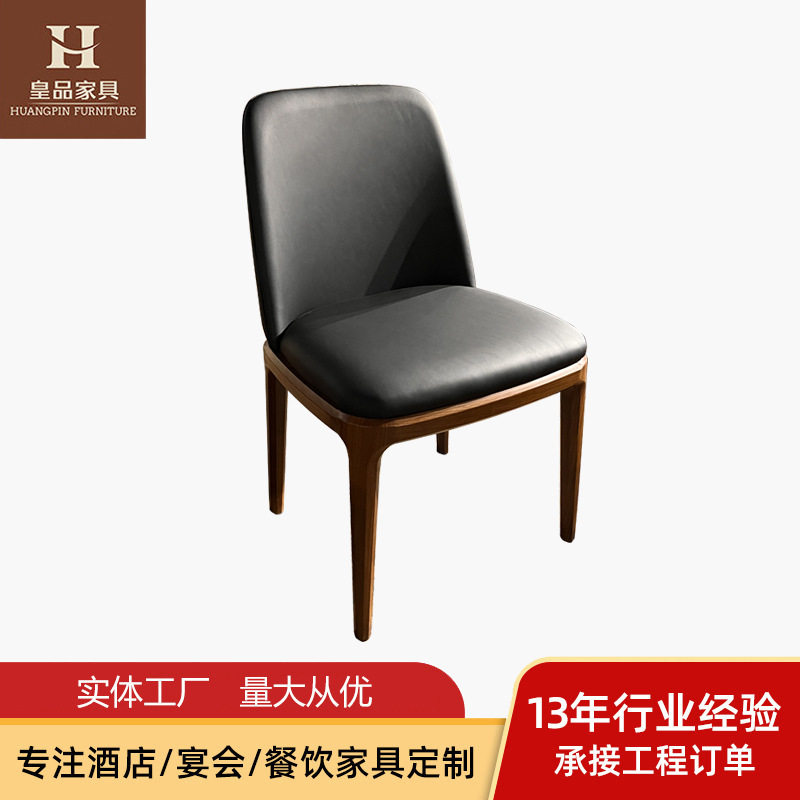 北欧仿木纹铁架餐椅轻奢舒适
