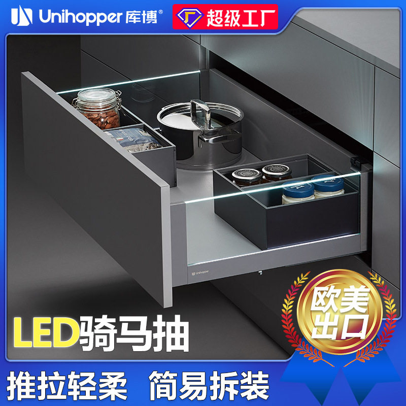 库博骑马抽屉LED阻尼托底轨
