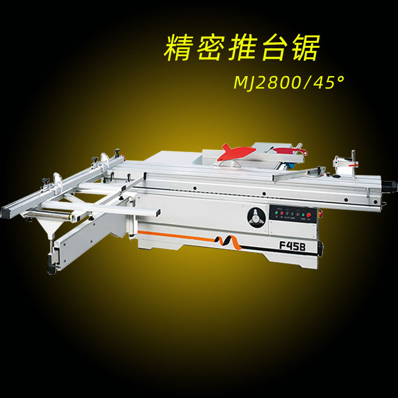 红丹木工机械板式家具开料机精密裁板推台锯工友45度90度推台锯