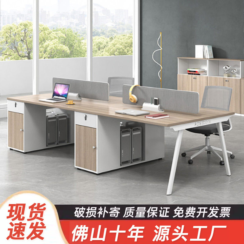 简约职员办公桌椅卡座四人位