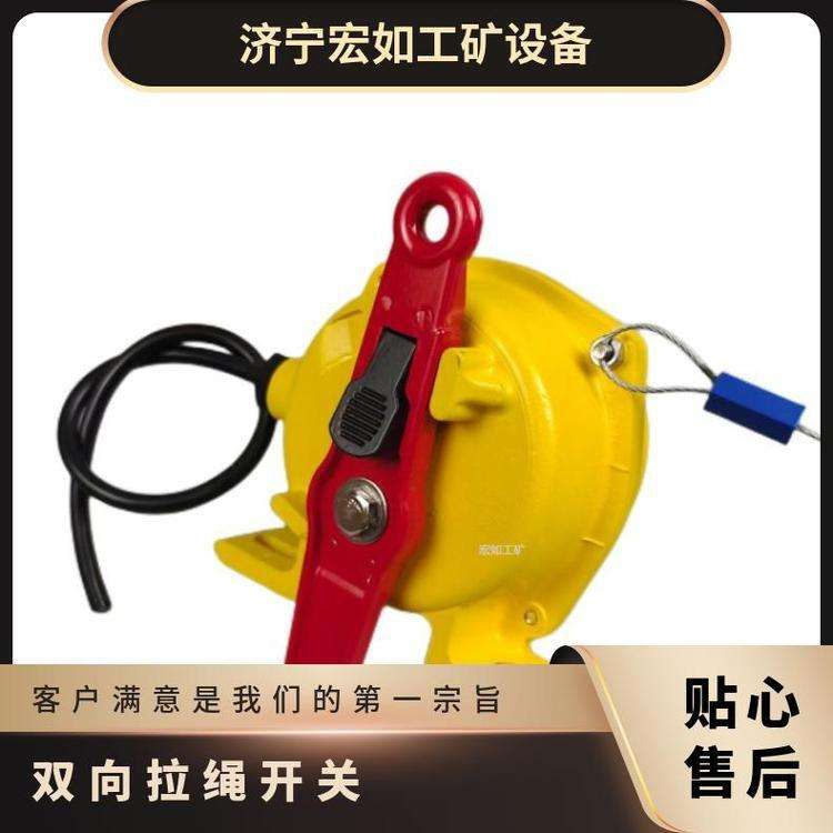 GYLS双向拉绳开关 手动自锁 铝合金 直动式 额定电压220V