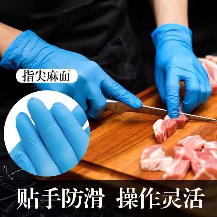 一次性丁腈手套100只9寸盒装无粉指麻食品级化学实验室专用防腐蚀