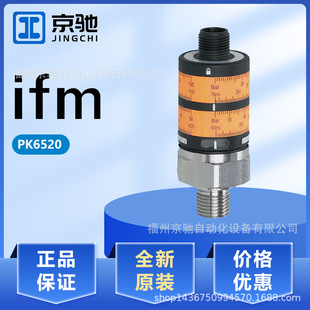 IFM易福门PK6520 PK6521 PK6522 PK6524 PK6531 PK6732 PK6734