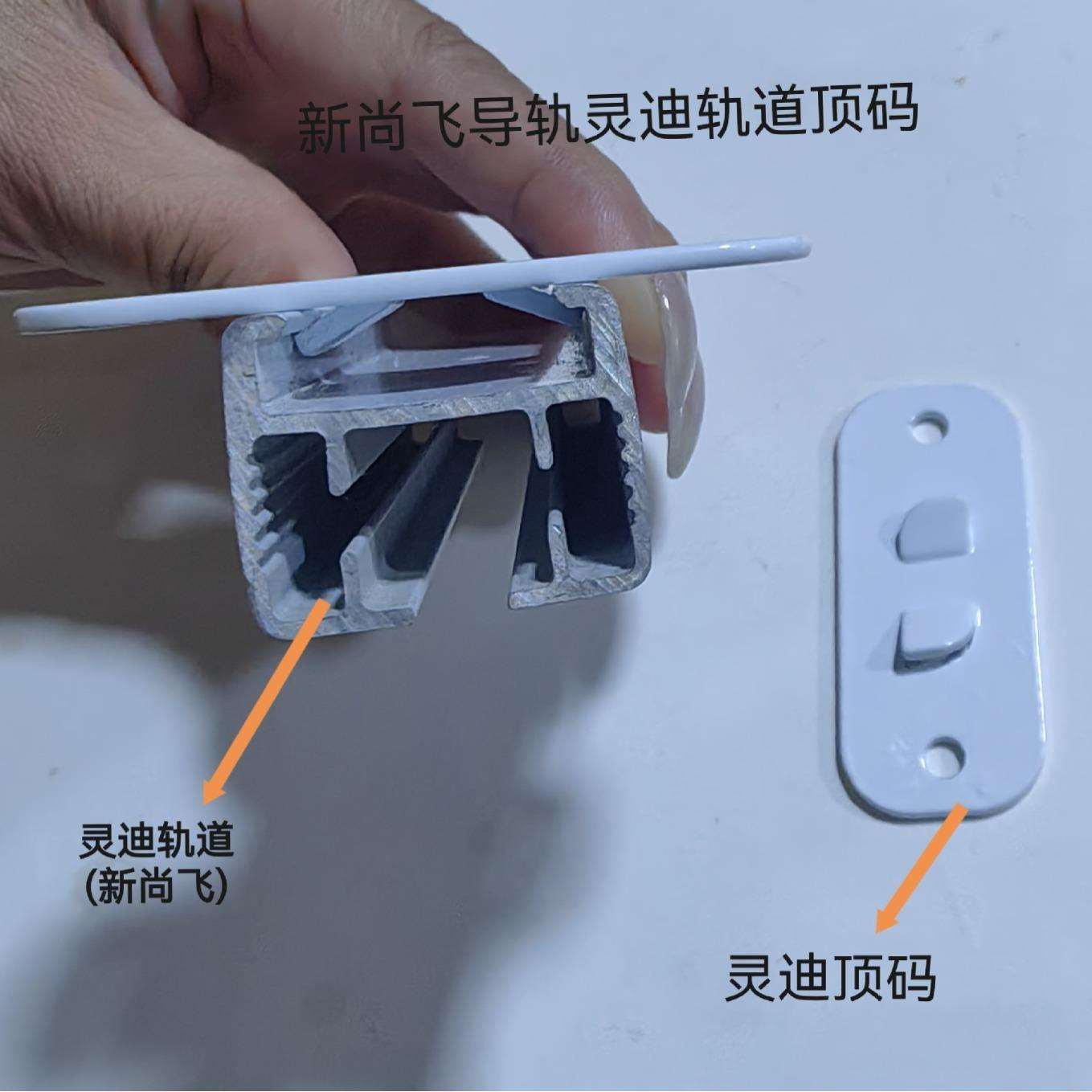 新尚飞轨吊轮电动窗帘配件灵迪导轨顶码静音走珠新S轨滑轮带轮
