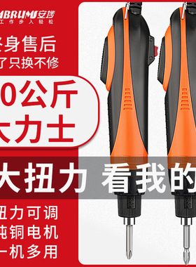 安埗电动螺丝刀950可调速大扭力直插220V工业级电动起子电动电批