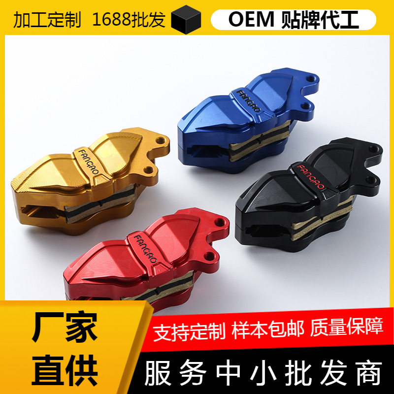 YAFANGAO赛道大鲍鱼卡钳小牛