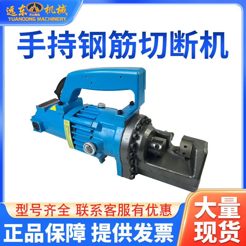 便携式电动手提钢筋切断机RC32型现货液压钢筋剪钢筋切断机剪切机