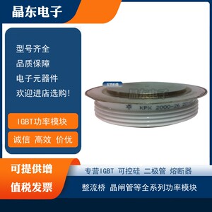 KPX 1900-34 KPB 3200-28 KPA 1500-30 KPC 4300-40可控硅晶闸管