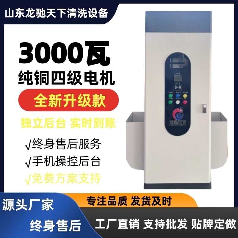 Self-service car washer 出口自助式洗车机投币自助洗车机