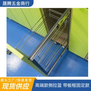 橱柜侧拉篮 side basket带固定铁板+45普通三节滑轨
