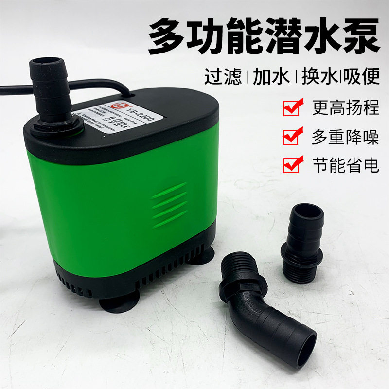 渔宝水族鱼缸潜水泵底吸水循环抽水泵静音小型水泵底吸泵YB-2200