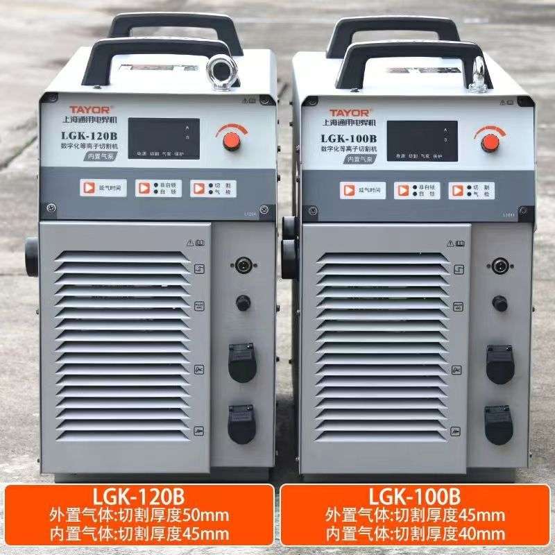 上海通用等离子切割机一体机LGK100B120内外置两用切割机电焊机