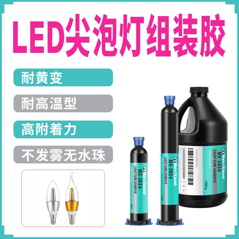 陶瓷蜡烛灯组装胶  高透明烛台灯粘接组装胶 高透明耐黄变