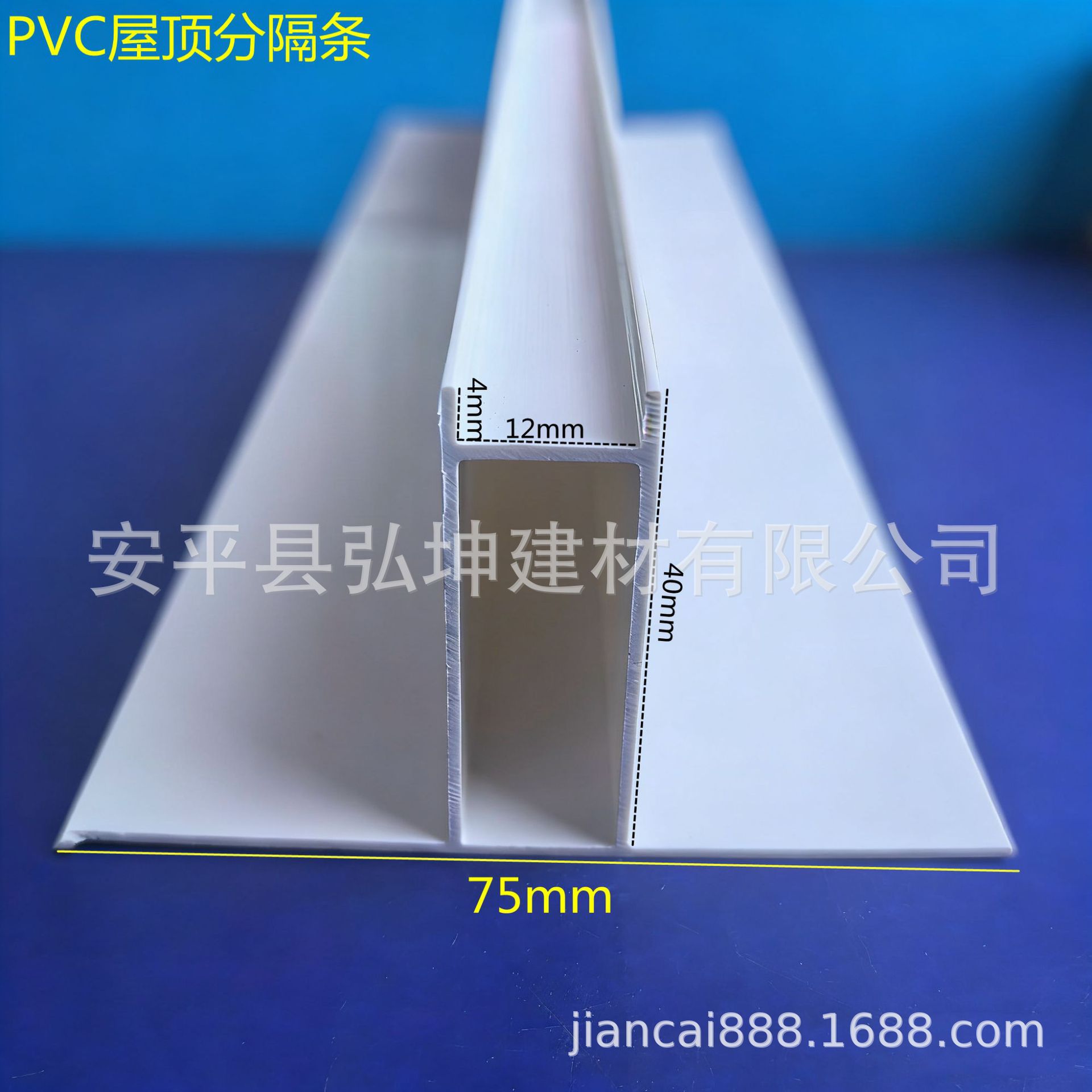 PVC楼梯滴水线屋顶分隔条精装修异型阴阳角出口外墙塑料批灰阳角