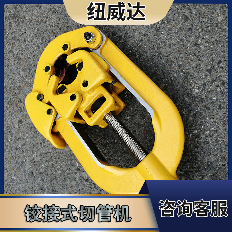 钢管镀锌管割刀H14S H18S H22S 10-22寸铰接式大号割刀 切管机