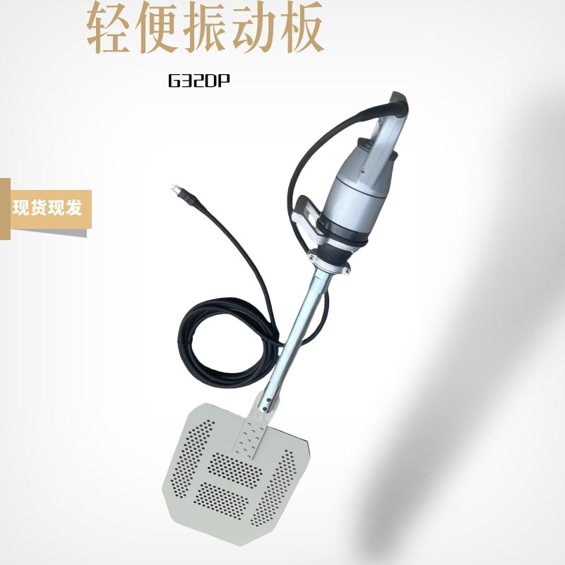 G32DP振动板混凝土振捣尺轻便型气泡排出器2号排气铲GKCA壁震