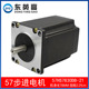 东英高57步进电机57HS7830两相混合式 单双轴6.35 8MM扭矩2.2N现货