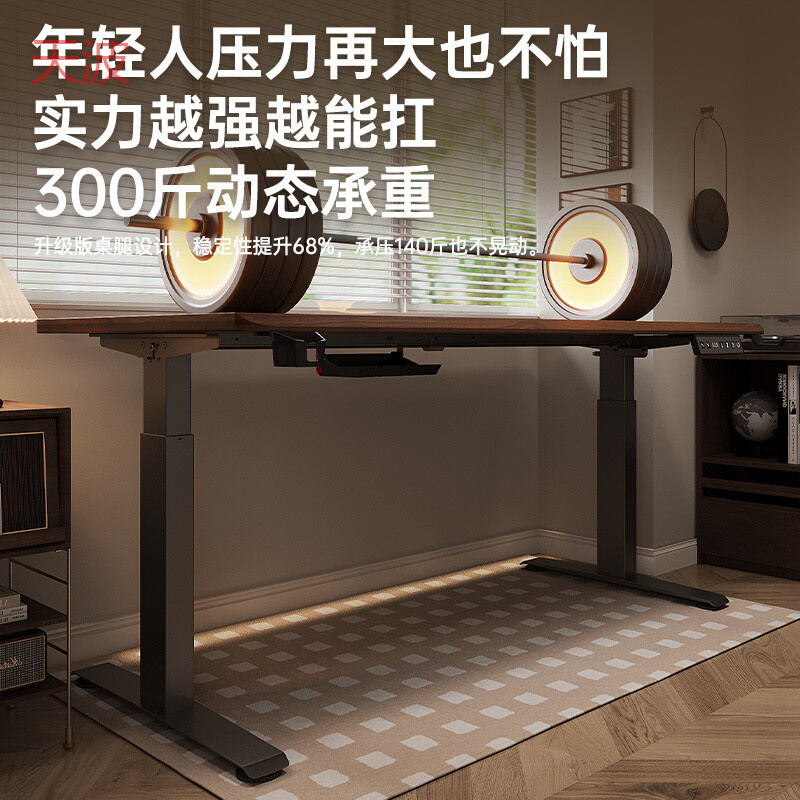 yhu电动升降桌实木智能工作台办公桌子电脑桌电竞桌家用写字学习
