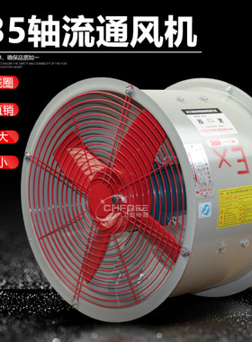 轴流风机T35-11-11.2 380V管道通风机4KW 5.5KW 7.5KW 11KW排气扇