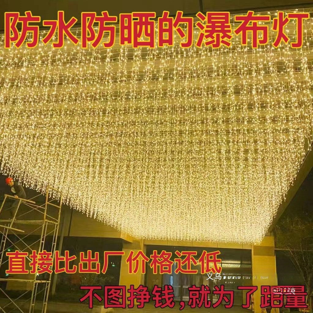 商场门头窗帘星星彩灯串灯