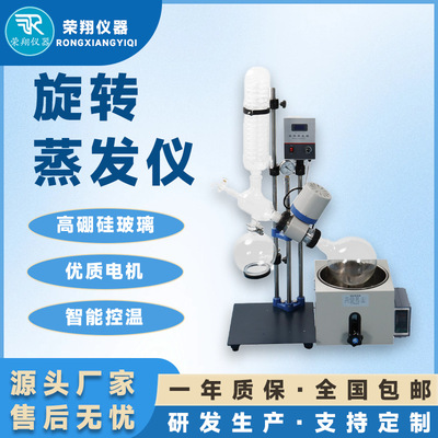 智能电动升降旋转蒸发器RE型号