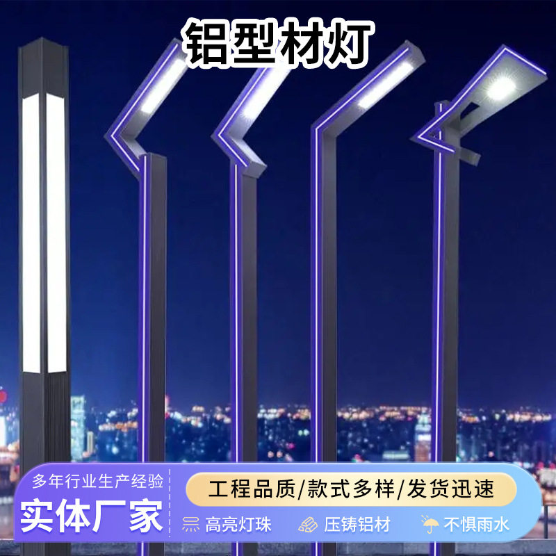 LED户外铝型材庭院灯3米3.5米小区公园别墅路灯铝型材景观灯