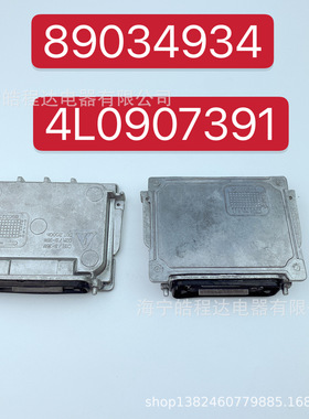 全新D1/D3V4法雷D1S安定器电脑板控J0016 4L0907391 89034934 Q7