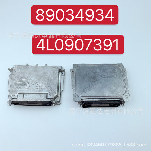 全新D1/D3V4法雷D1S安定器电脑板控J0016 4L0907391 89034934 Q7