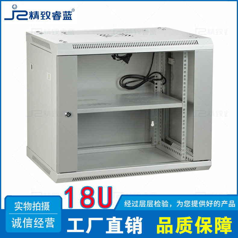 精致睿蓝18U挂墙式机柜0.9米小型网络壁挂玻璃门弱电机柜厂家直供