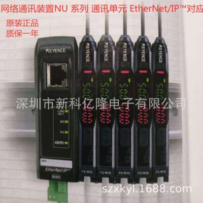 KEYENCE基恩士NU-DN1网络通讯装置通讯单元DeviceNet?对应