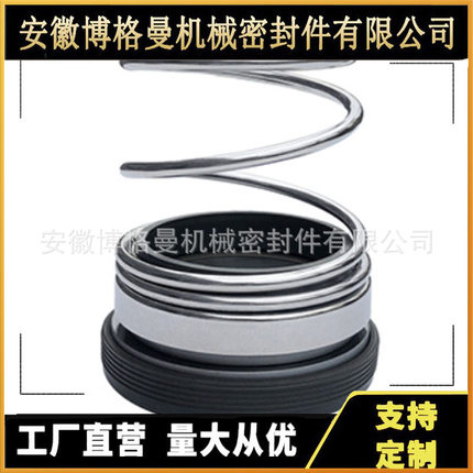 厂家直供 MG9机械密封 橡胶波纹管 泵用机械密封