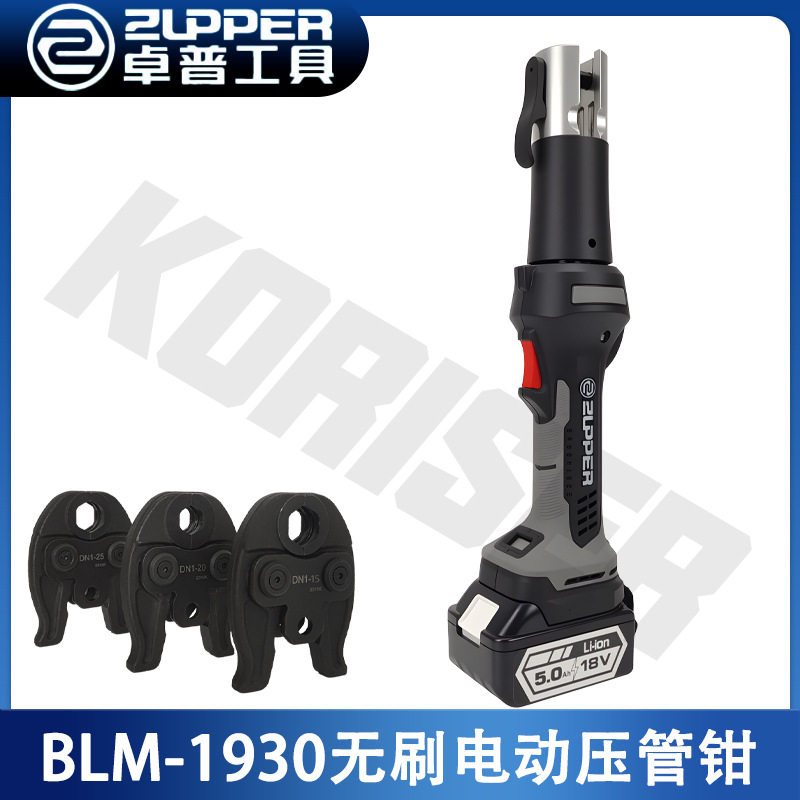 ZUPPER无刷不锈钢卡压工具