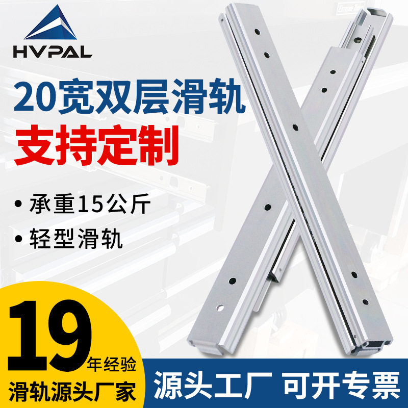 20宽钢制三节线性滑轨替IDA63
