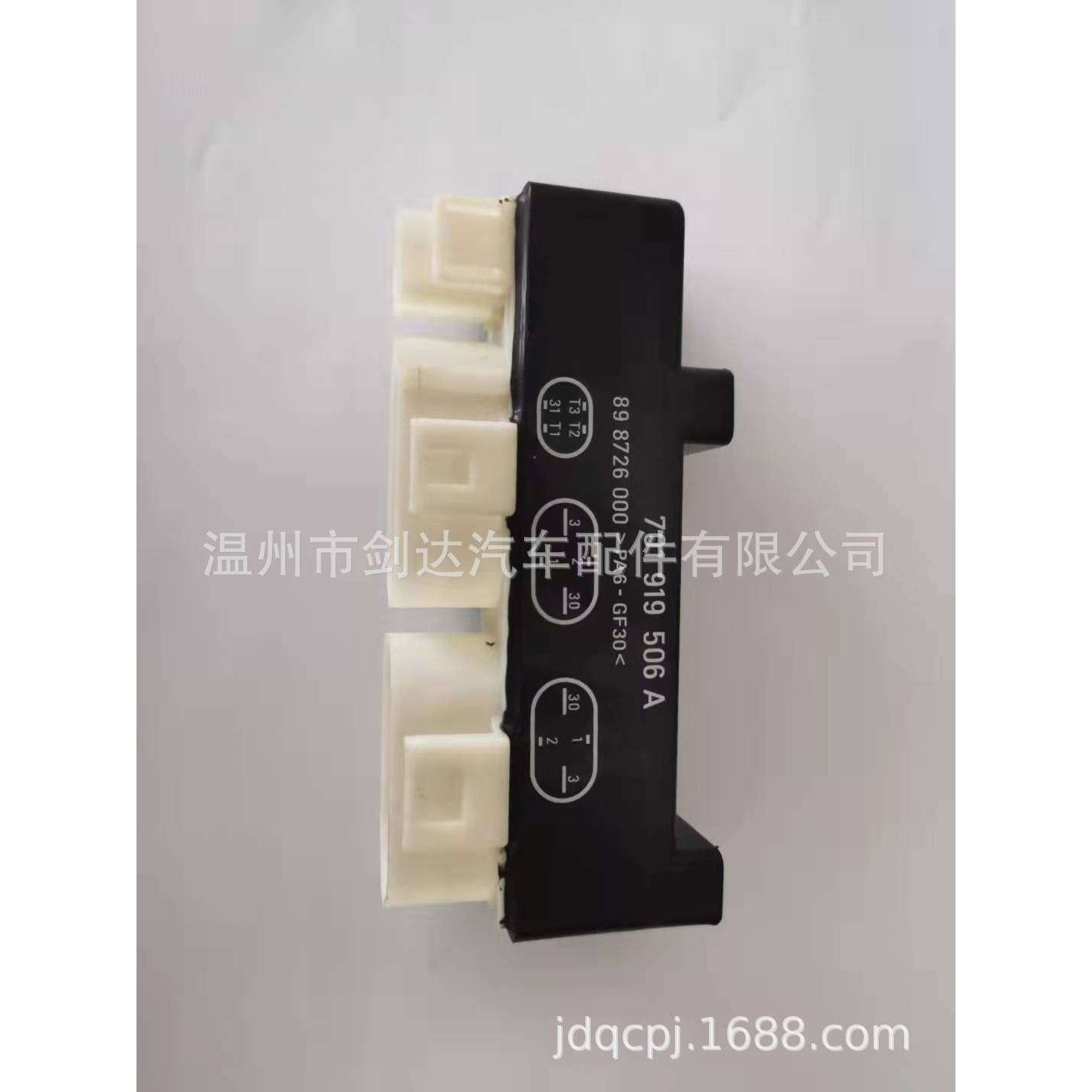 汽车专用电子散热器风扇继电器701919506A摩托车防水控制器电动车