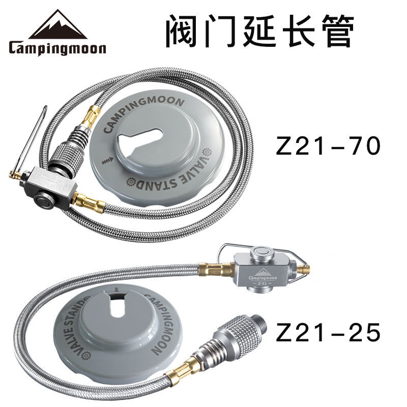 CAMPINGMOON柯曼扁气延长管螺纹延长线扁气罐连接线带阀门