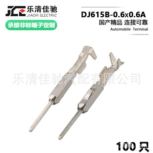 国产928918-1 ECU导航小方针端子DJ615B-0.6×0.6A