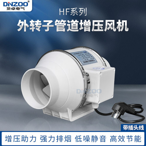顶卓125mm斜流增压静音强力抽送风机换气扇排风机HF-125P管道风机