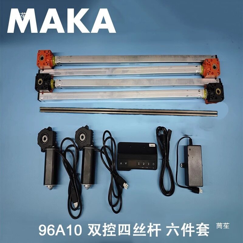 tomcxvv升降桌DIY电机配件94A10MAKA4040双槽6262铝型材