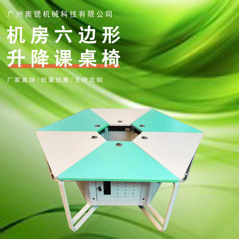 可移动六边形折叠会议桌椅