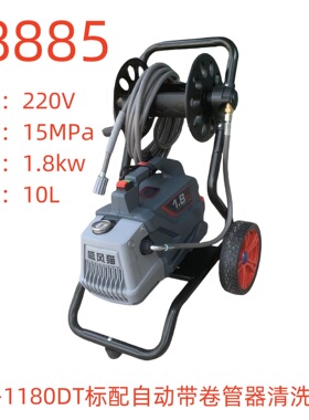 威风猫TJ-1180DT标配自动带卷管器清洗机-28885号