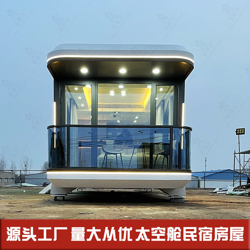 网红集装箱太空舱民宿酒店