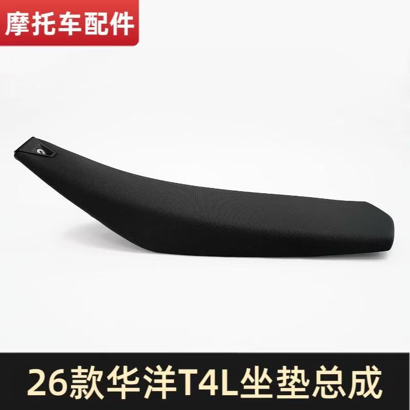 华洋T4L原装摩托坐垫防滑耐磨