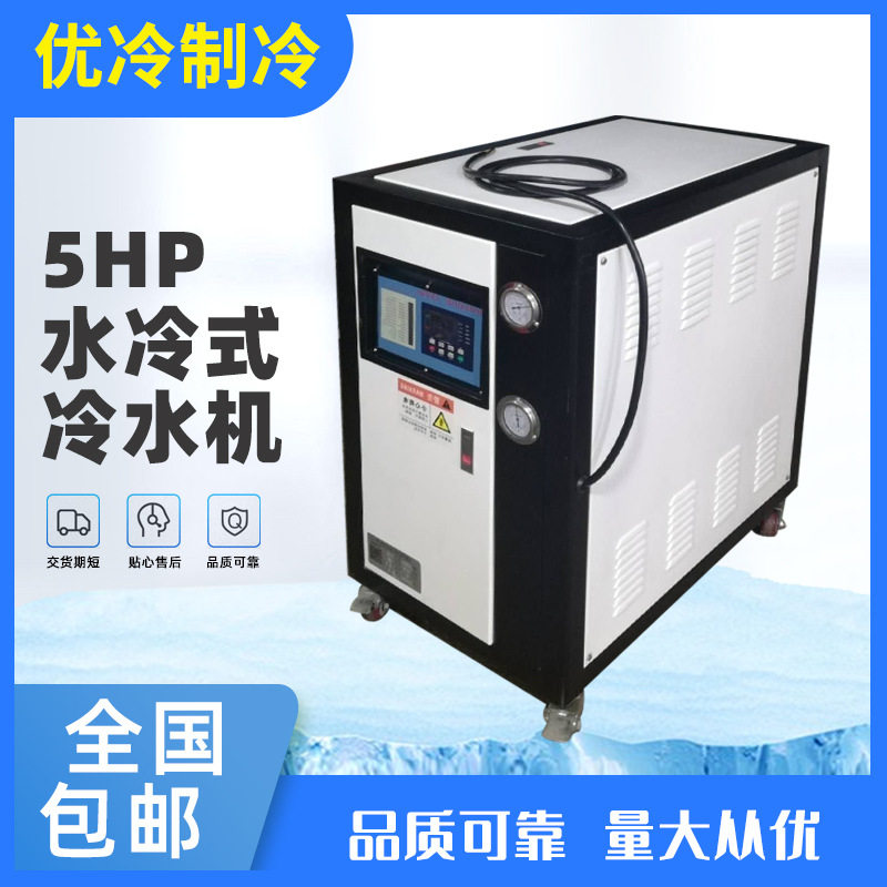 3HP水冷式冷水机9.3KW制冷量