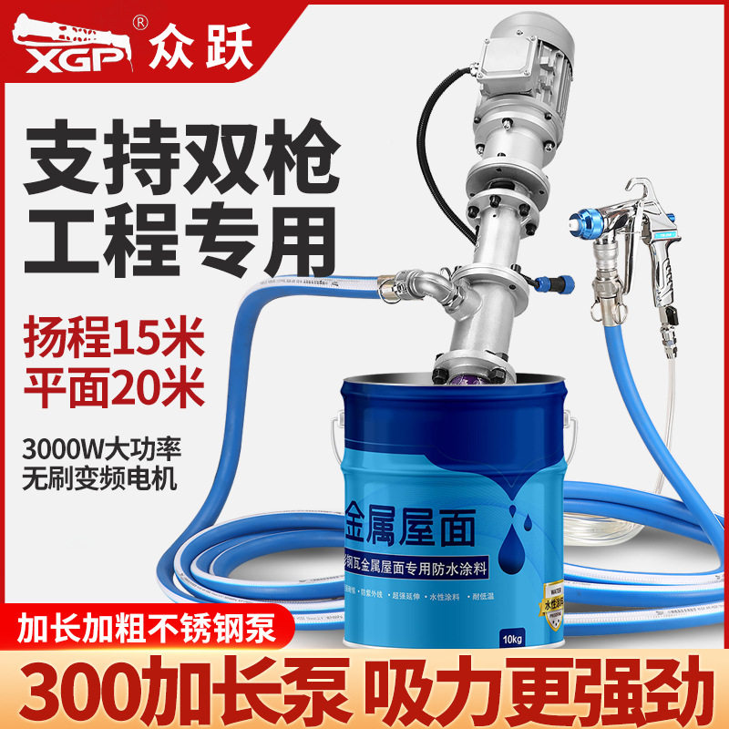 真石漆无刷喷涂一体机
