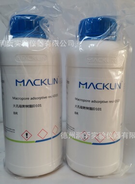 大孔吸附树脂D101, BR500g/瓶 9060-05-3 麦克林