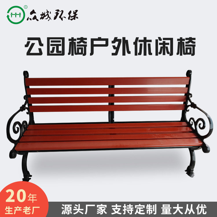 户外木质三人靠背长条公园椅