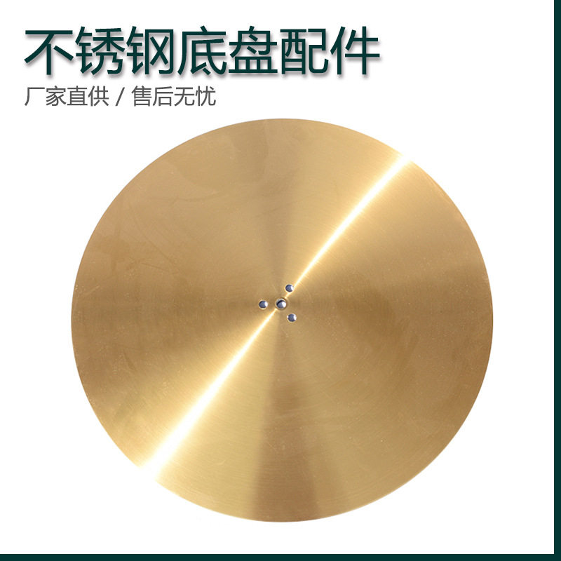 餐桌底座不锈钢桌脚圆形底盘餐厅简约桌子桌腿五金配件可批发