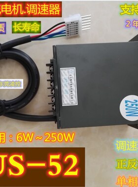 【US320-02】V.T.V US-52面板调速器 GPG马达电机减速机控制器